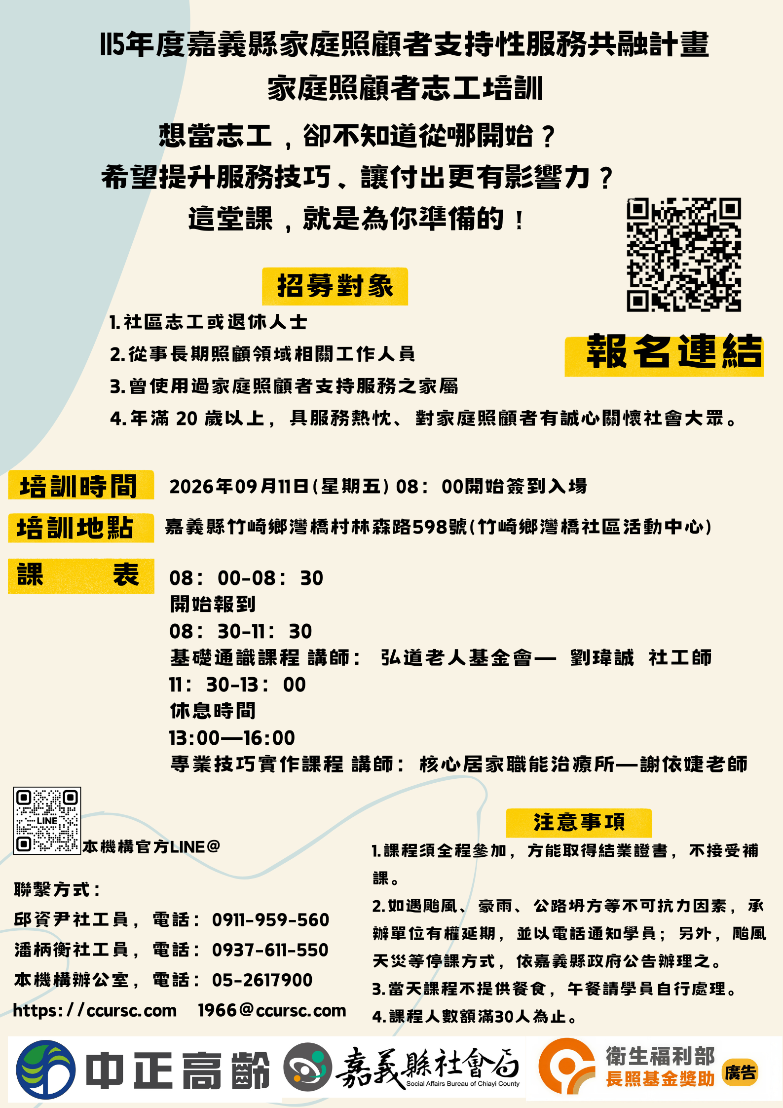 活動花絮照片
